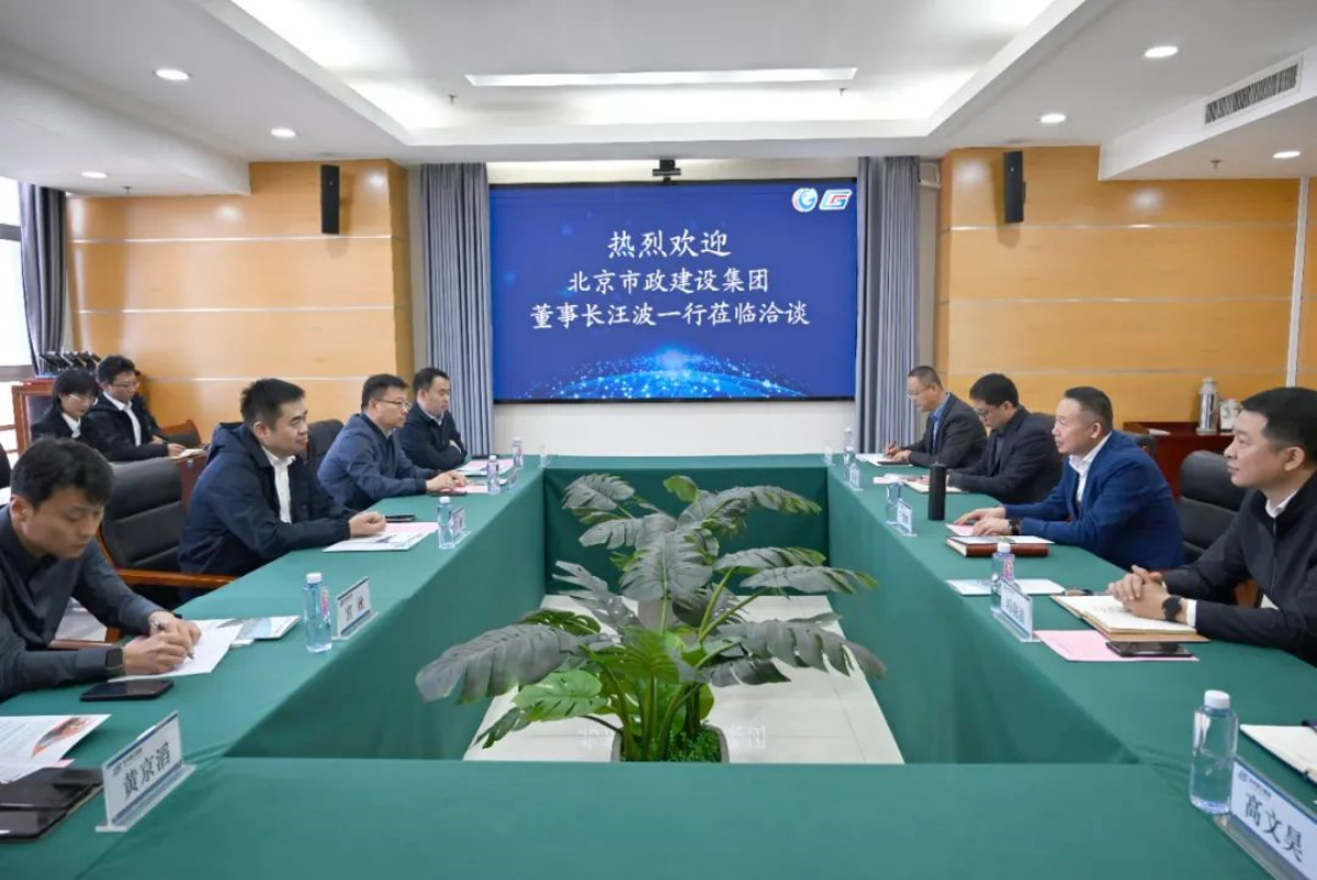 沧州港务（港口）集团董事长王宝辉与北京市政建设集团董事长汪波举行工作会谈