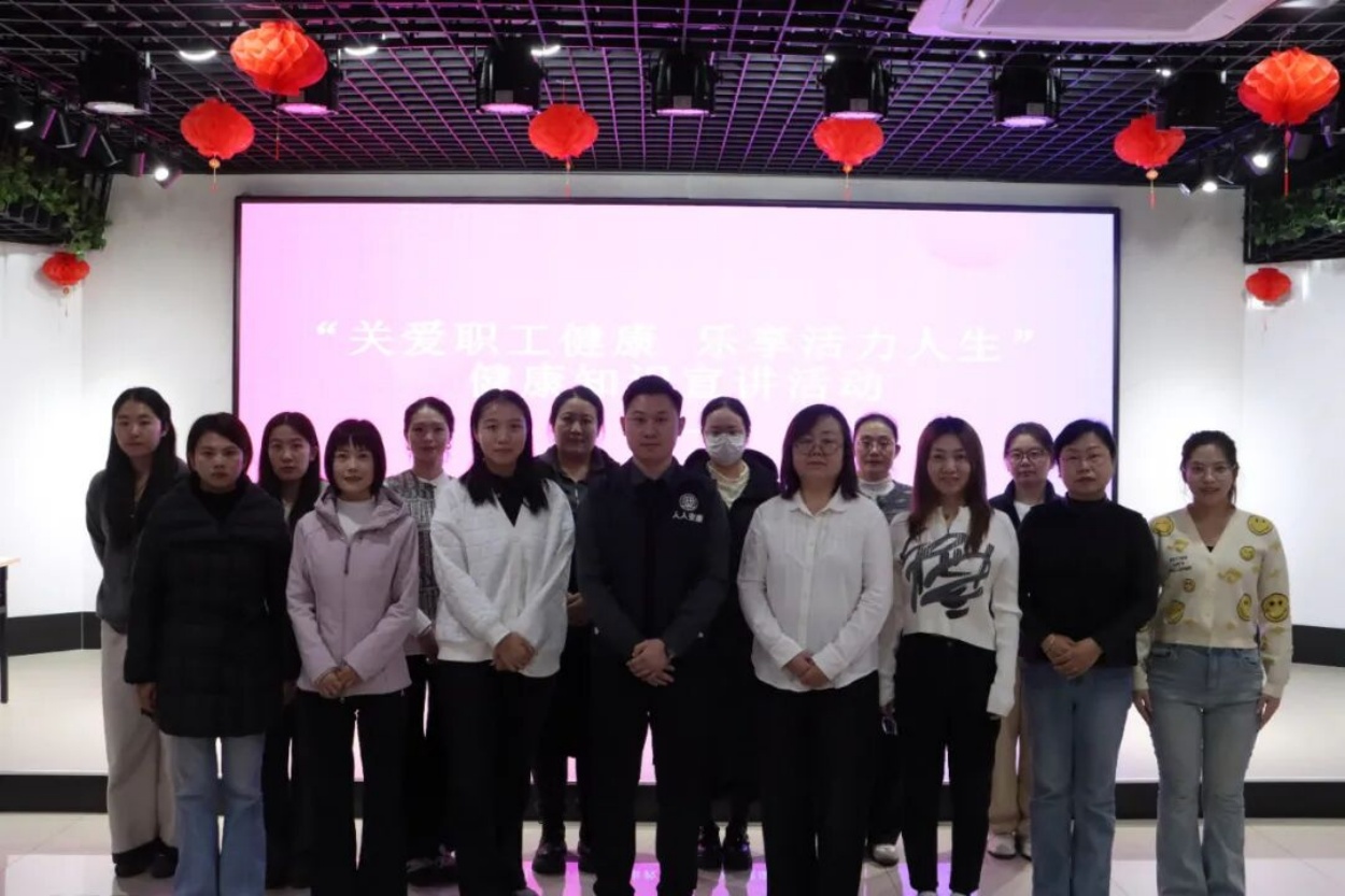 关爱职工健康 乐享活力人生 | 集团妇联开展健康知识宣讲活动