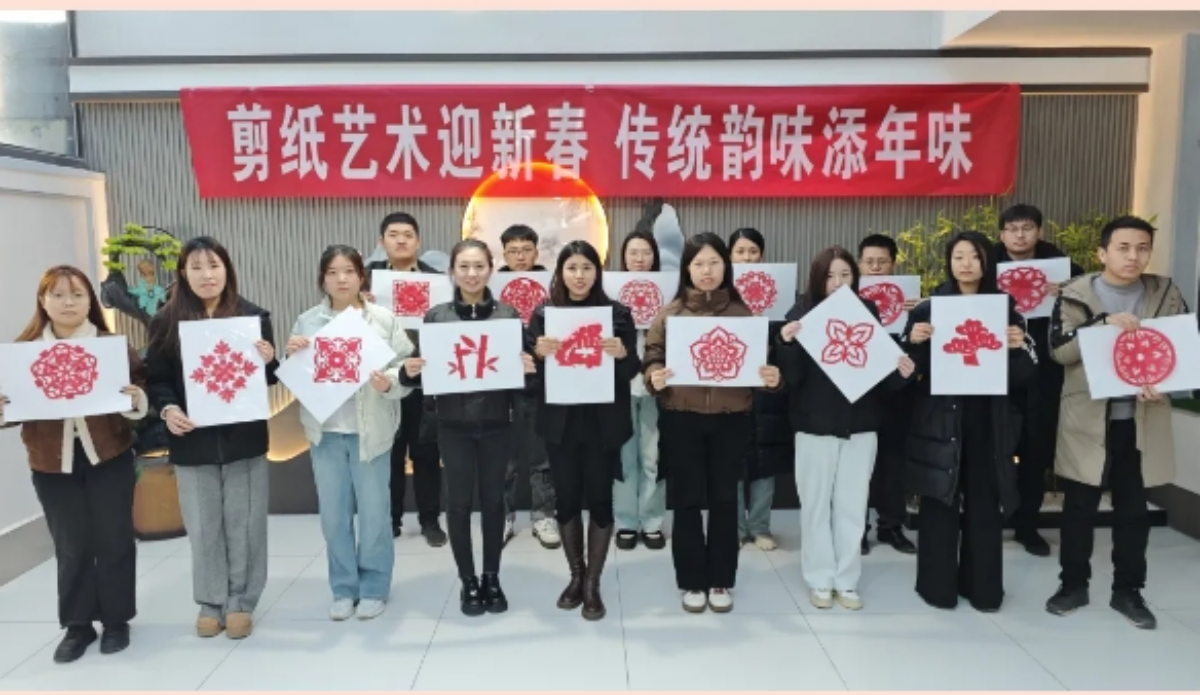 剪纸艺术迎新春 传统韵味添年味丨集团团委组织开展剪纸活动
