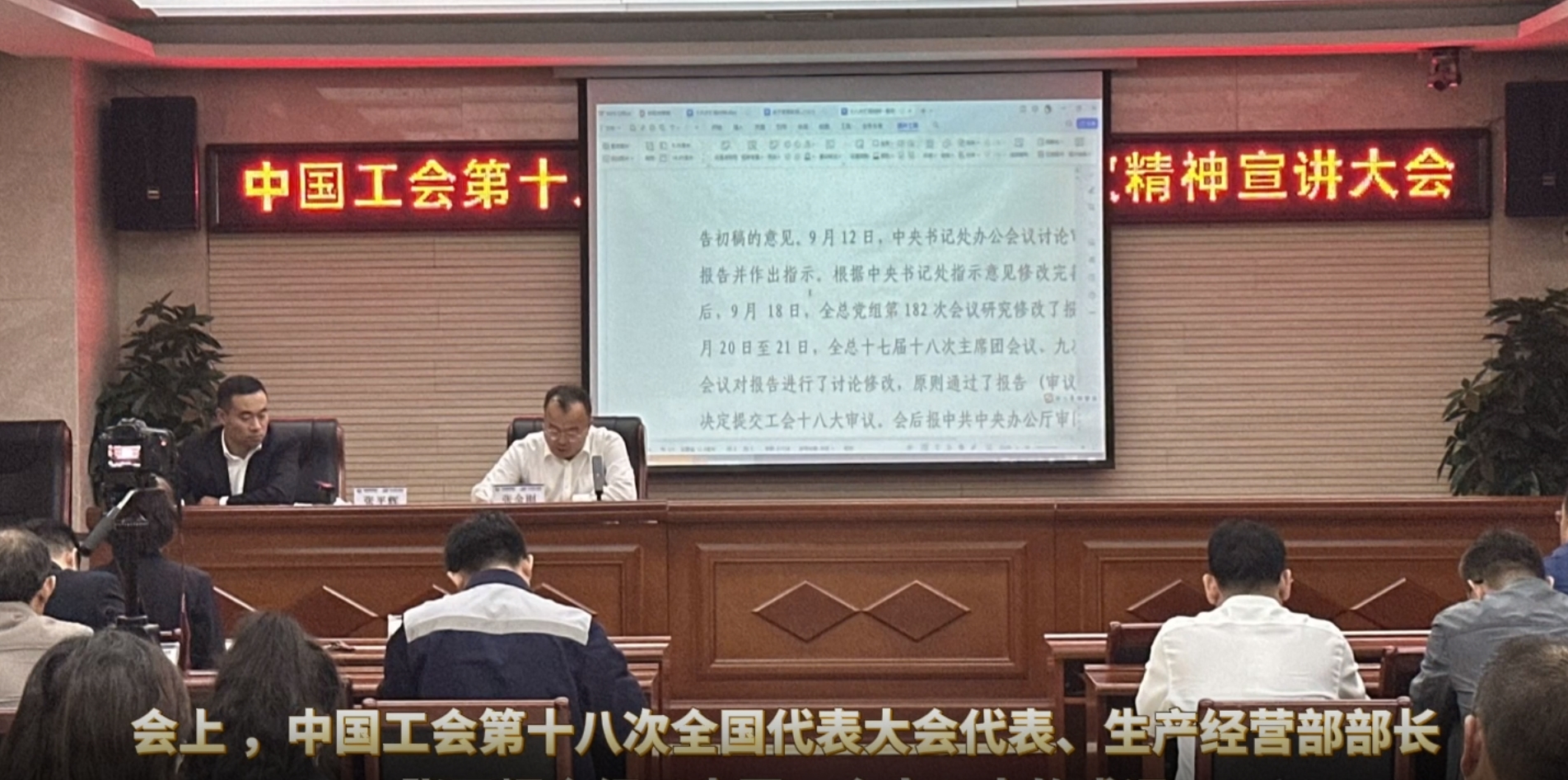 沧州港务集团、沧州港口集团传达学习中国工会第十八次全国代表大会精神