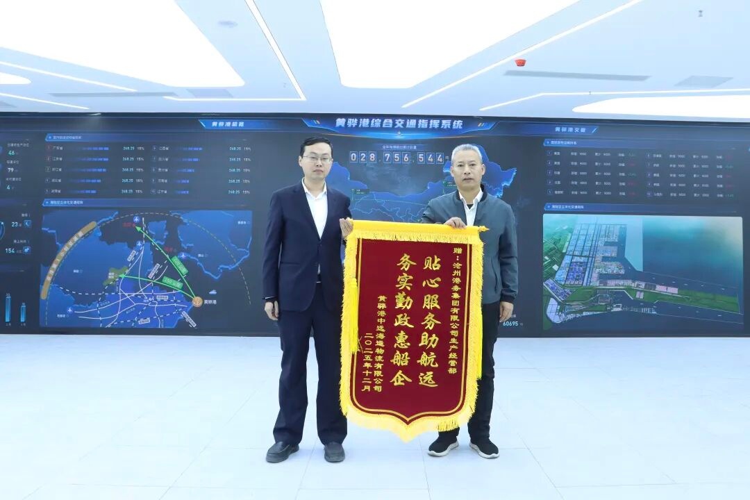 贴心服务助航远 务实勤政惠船企｜一面锦旗，百分肯定！