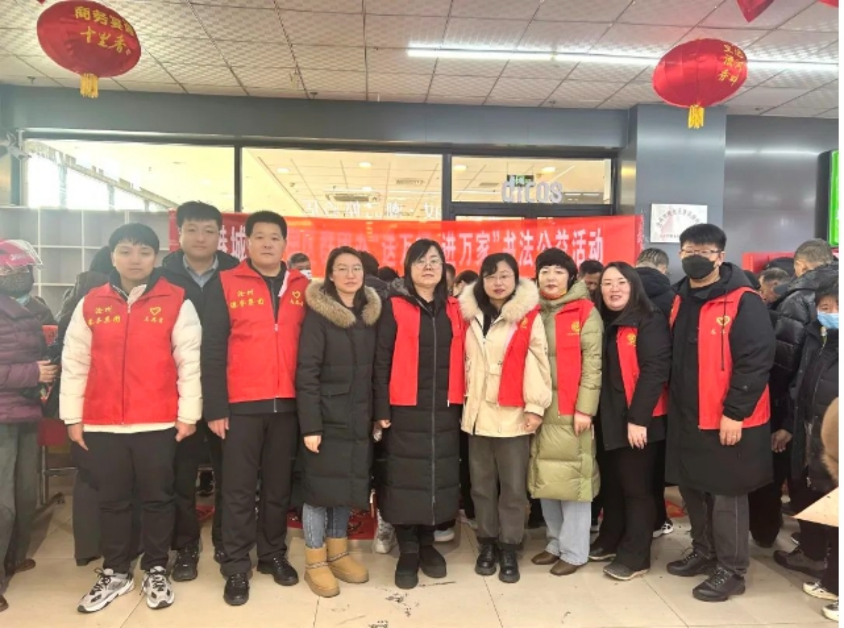 笔墨迎新春 送福进万家 | 志愿者在行动