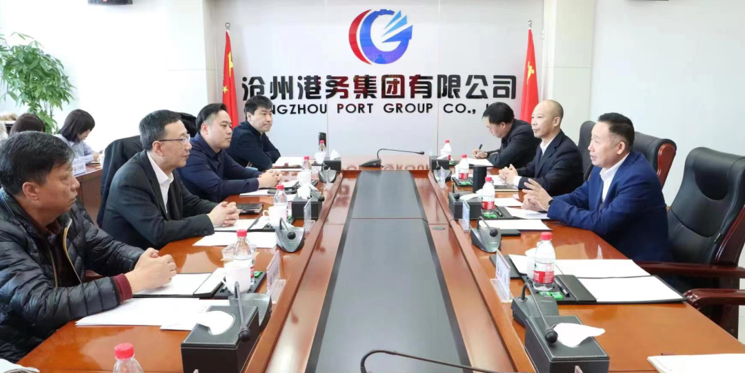 沧州港务集团与上港集团物流有限公司进行交流座谈
