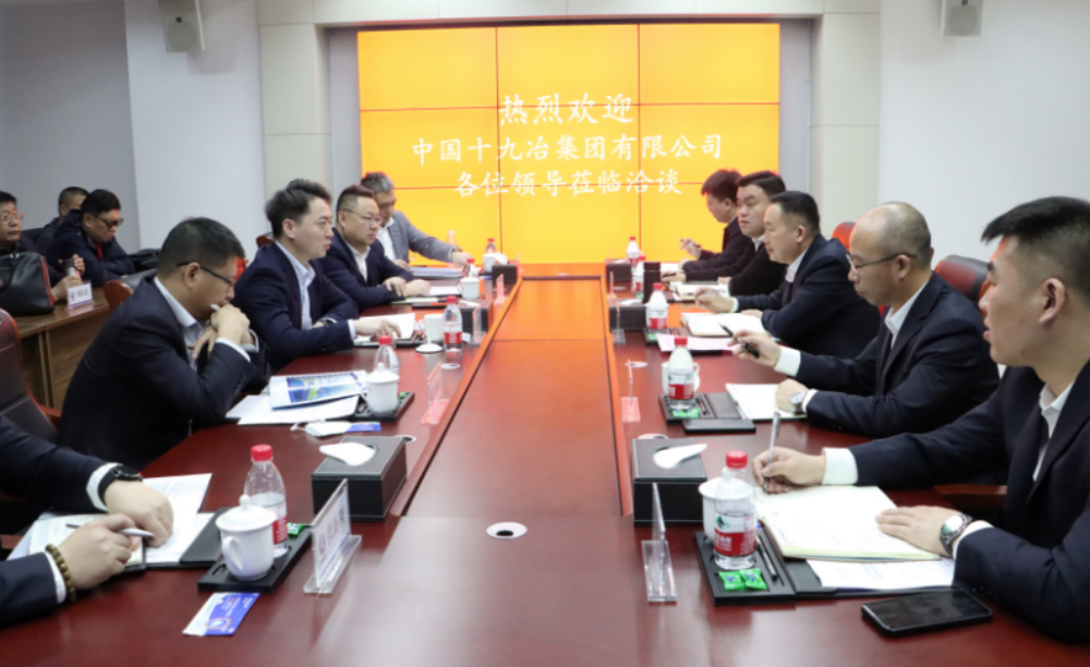 王宝辉董事长与中国十九冶集团洽谈合作
