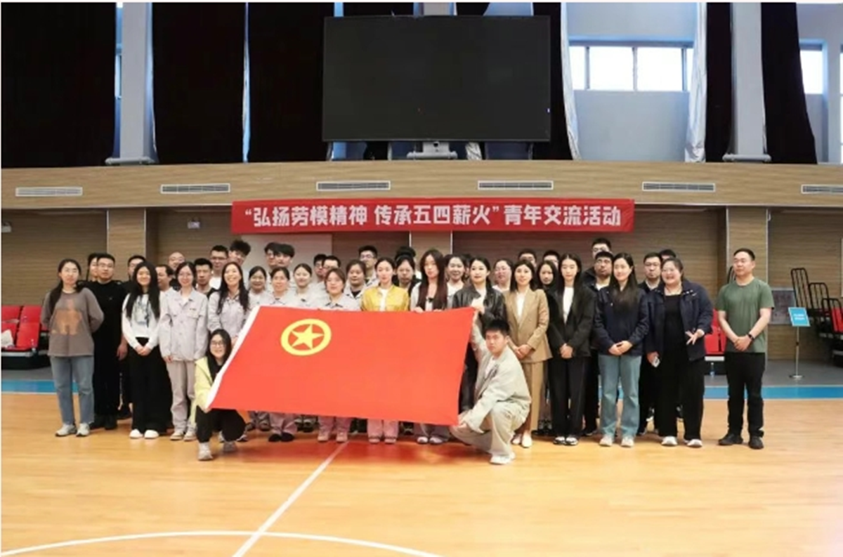 弘扬劳模精神 传承五四薪火丨集团团委组织开展青年交流活动