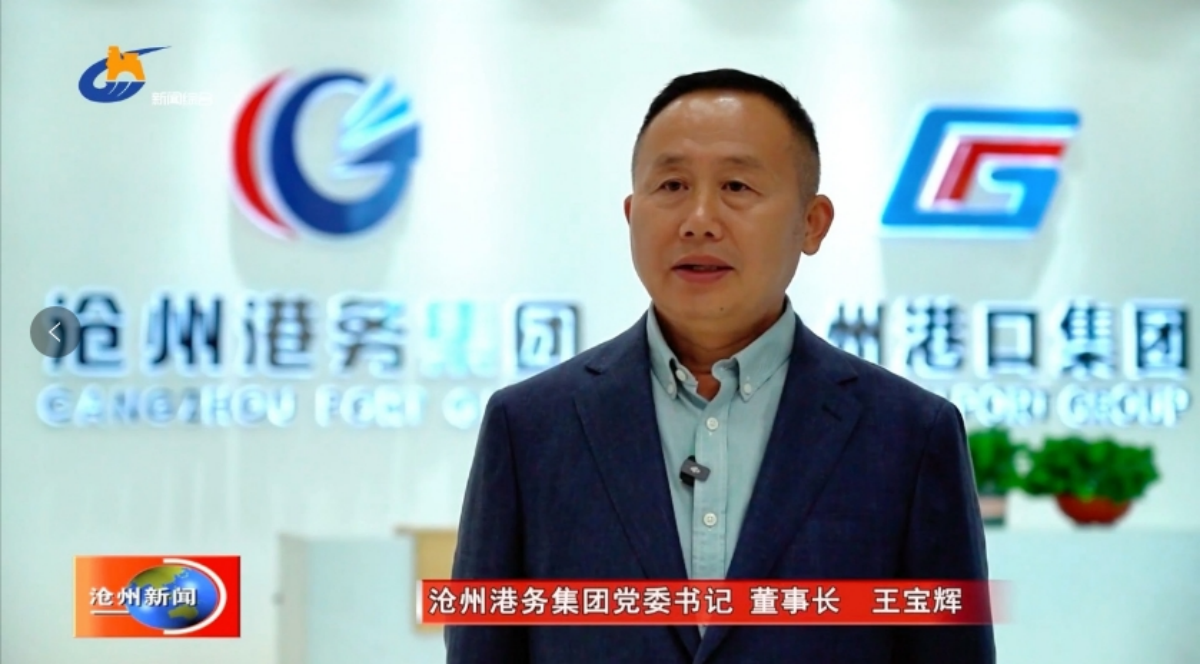高起点谋划 高标准建设 我市加快将黄骅港打造成为多功能综合性现代化大港