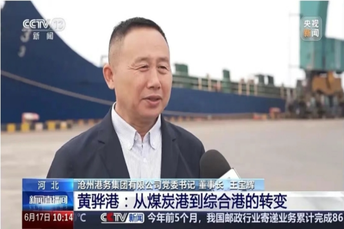 传统港→智慧绿色港 河北如何打造世界级港口群？