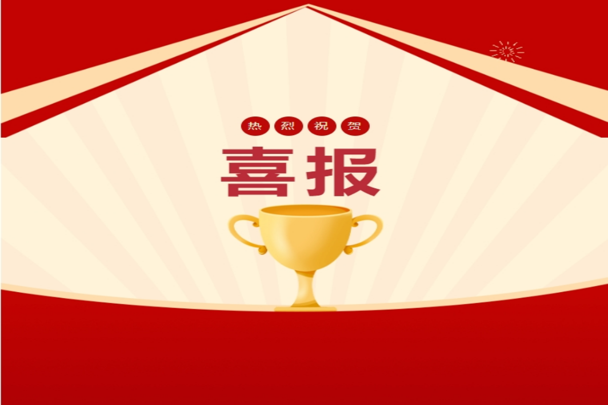 沧州港务集团团委荣获2023年度“河北省优秀国有企业团组织”荣誉称号