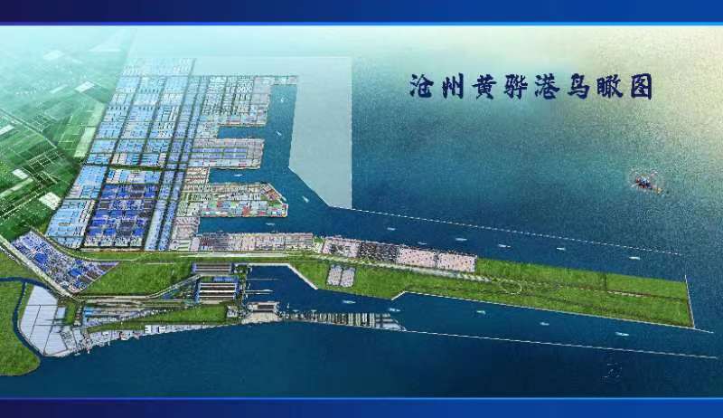 重磅！沧州港务集团招商项目发布