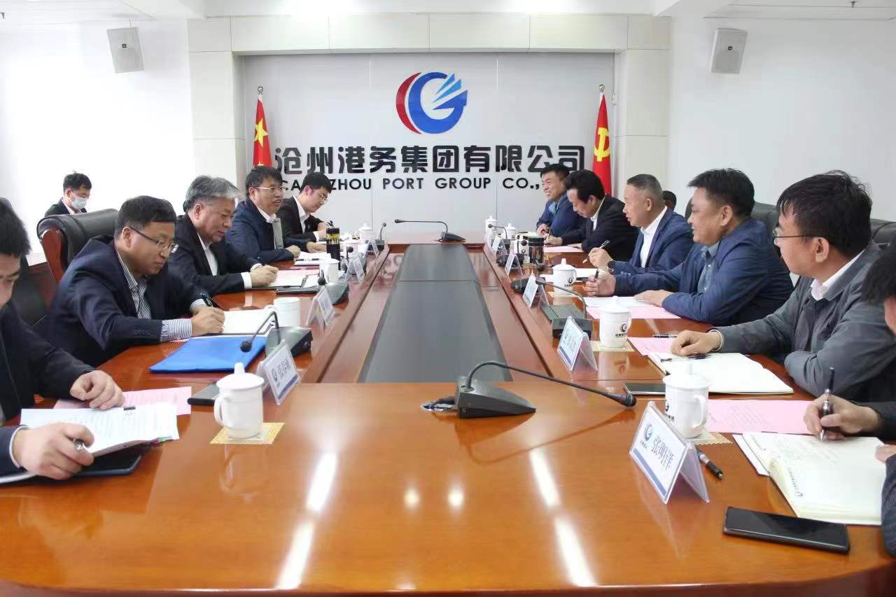 沧州港务集团与秦港股份公司洽谈合作 加快推进30万吨级原油码头工程建设