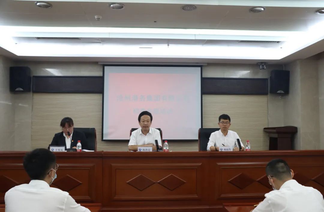 沧州港务集团举办2022年档案管理专题培训会议